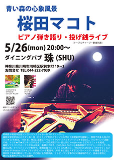 0526LIVE