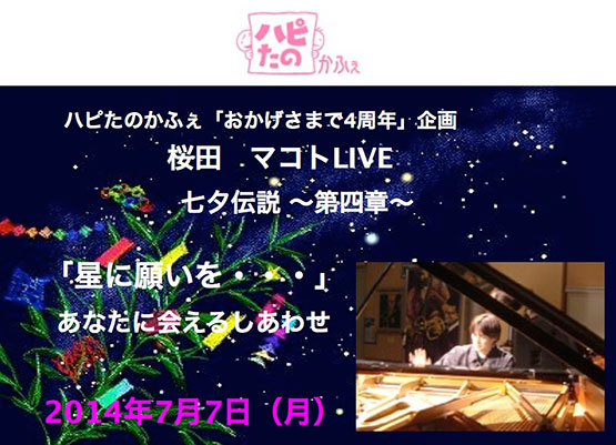 0525LIVE